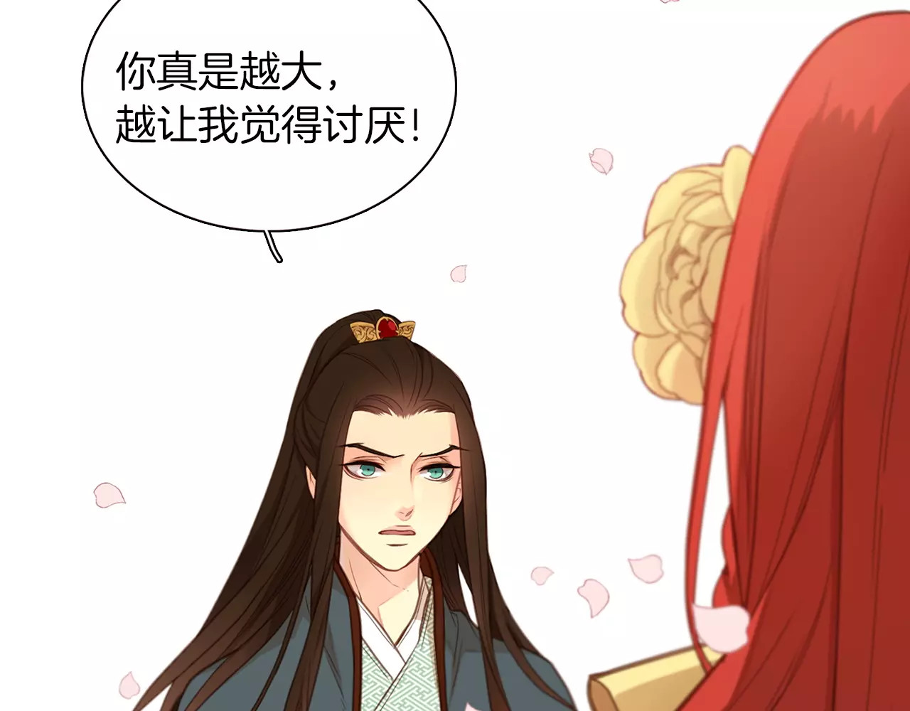 恶女皇后 第3+4话 梨花有毒 第117页