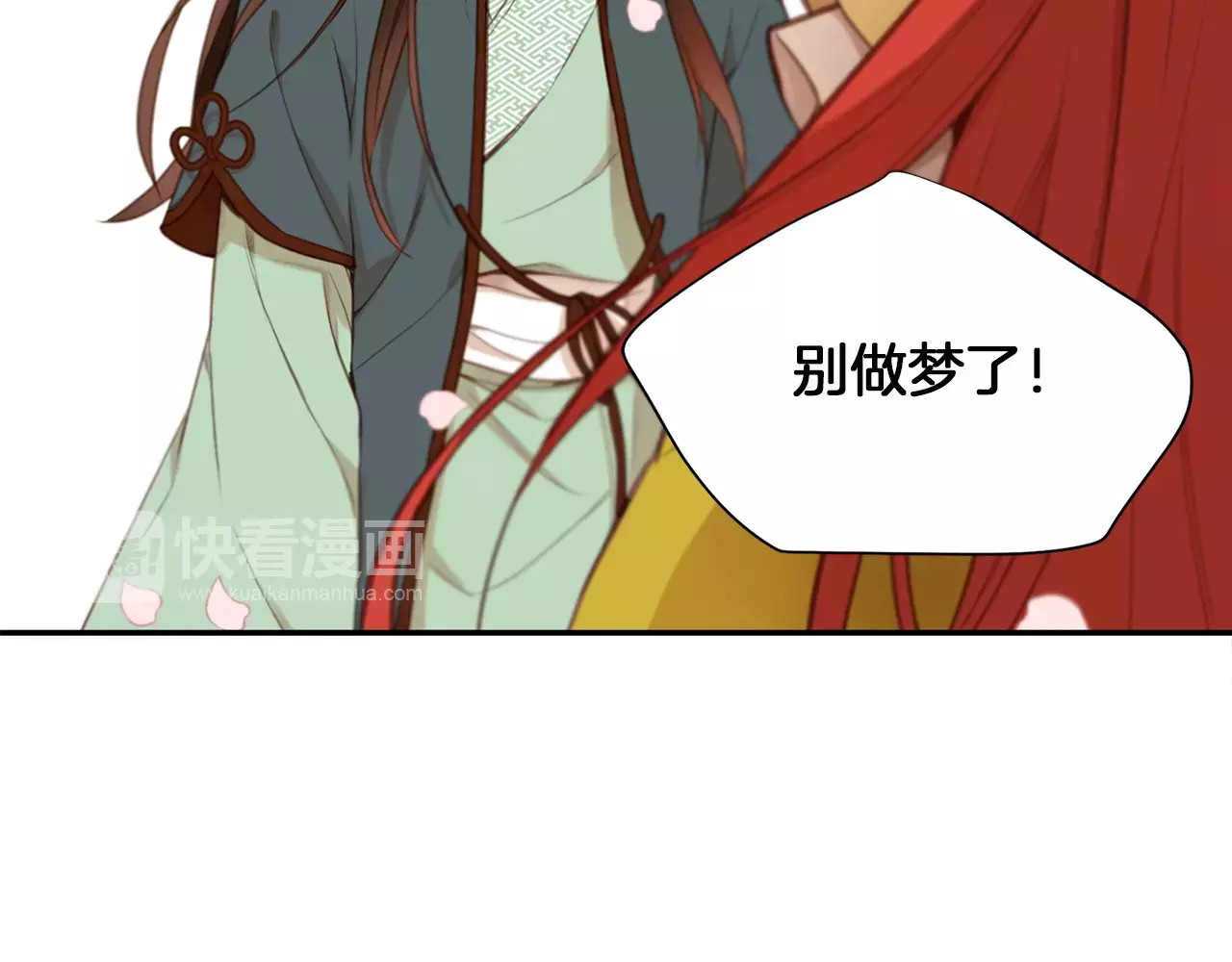 恶女皇后 第3+4话 梨花有毒 第118页