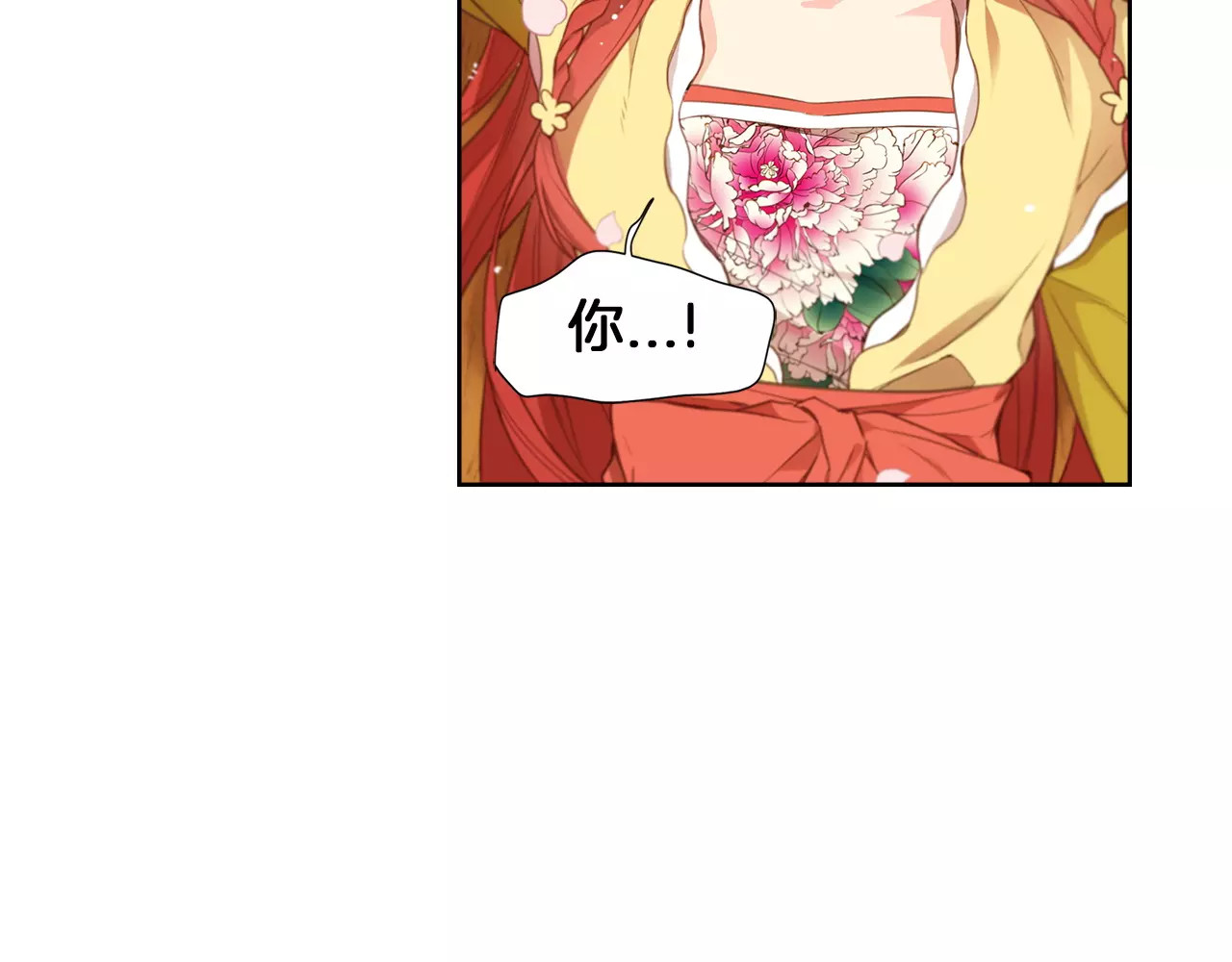 恶女皇后 第3+4话 梨花有毒 第120页