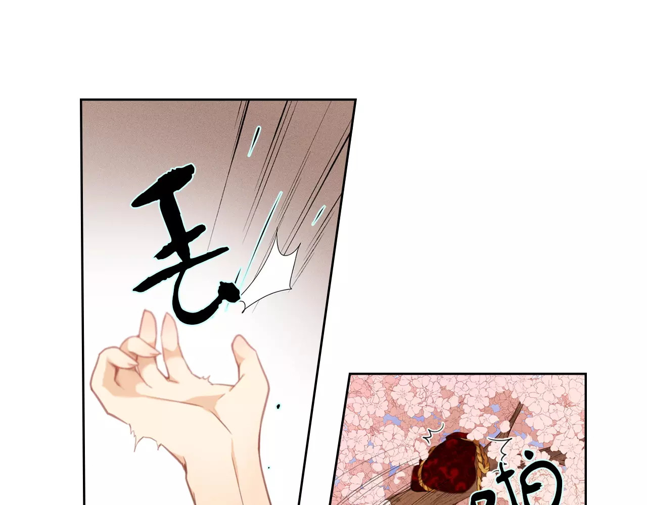 恶女皇后 第3+4话 梨花有毒 第121页