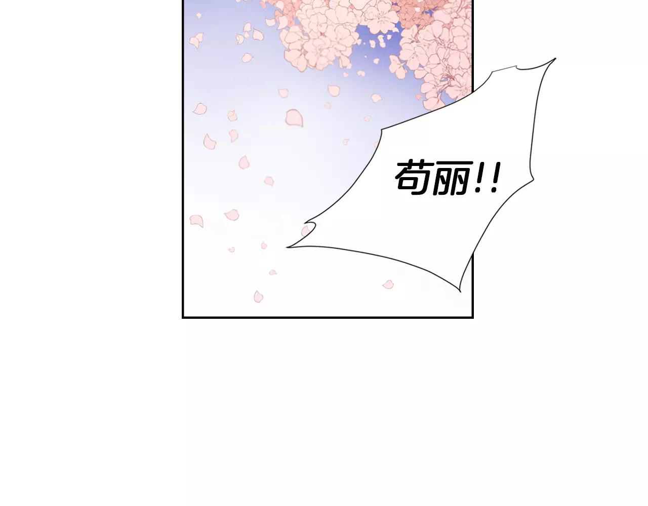 恶女皇后 第3+4话 梨花有毒 第124页