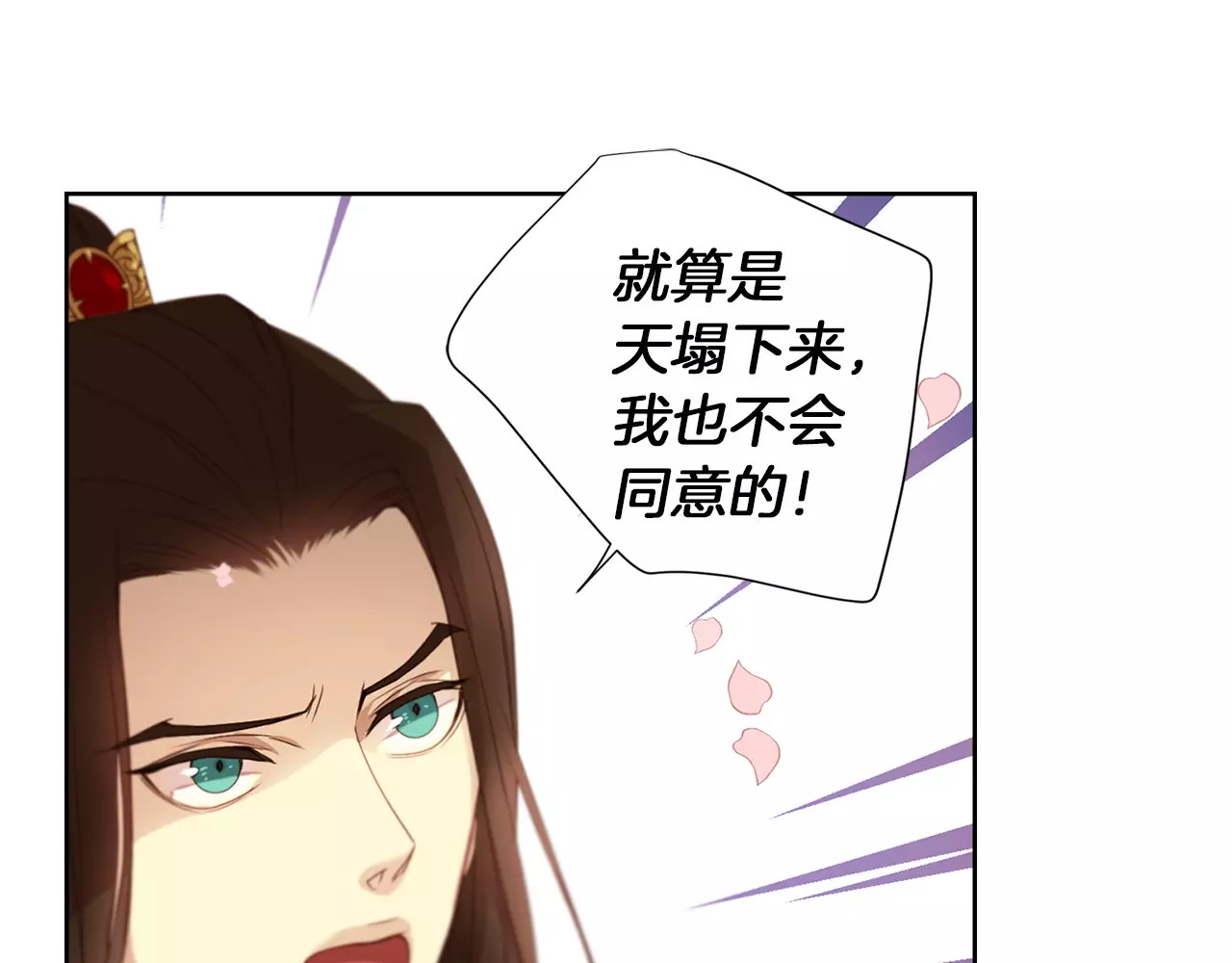 恶女皇后 第3+4话 梨花有毒 第128页
