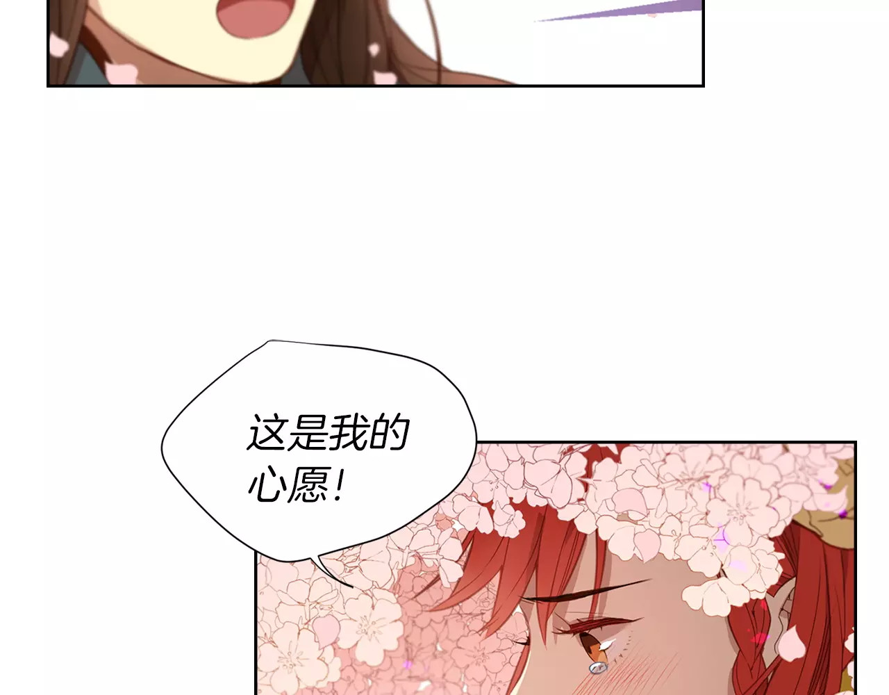 恶女皇后 第3+4话 梨花有毒 第129页