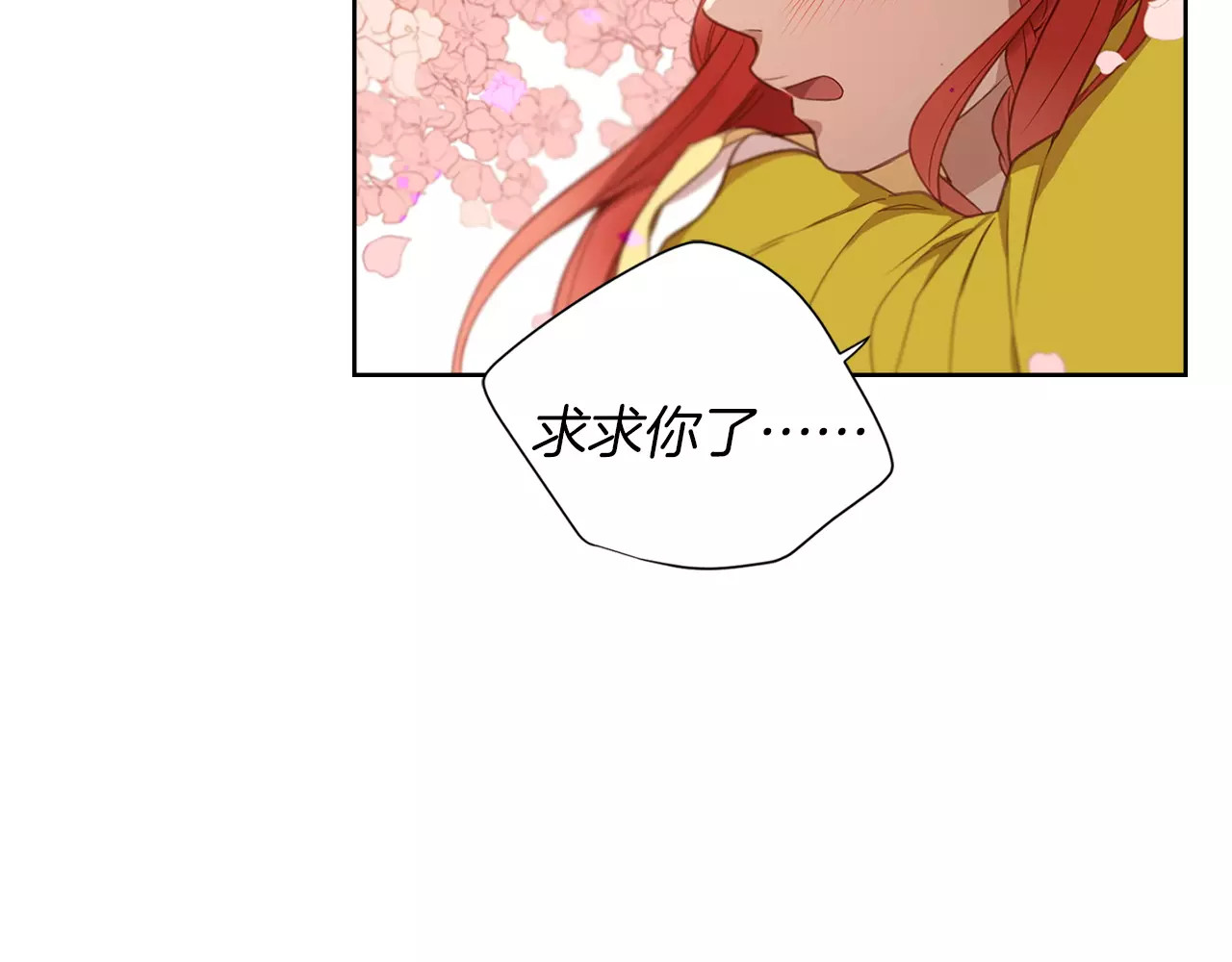 恶女皇后 第3+4话 梨花有毒 第130页
