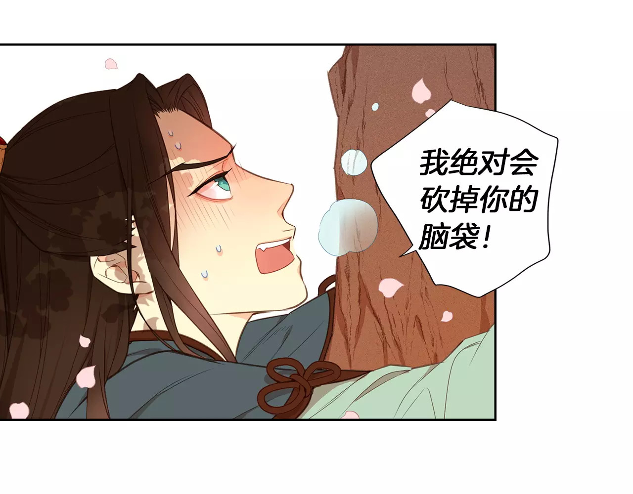 恶女皇后 第3+4话 梨花有毒 第135页