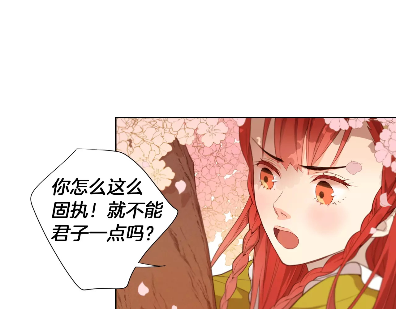 恶女皇后 第3+4话 梨花有毒 第136页