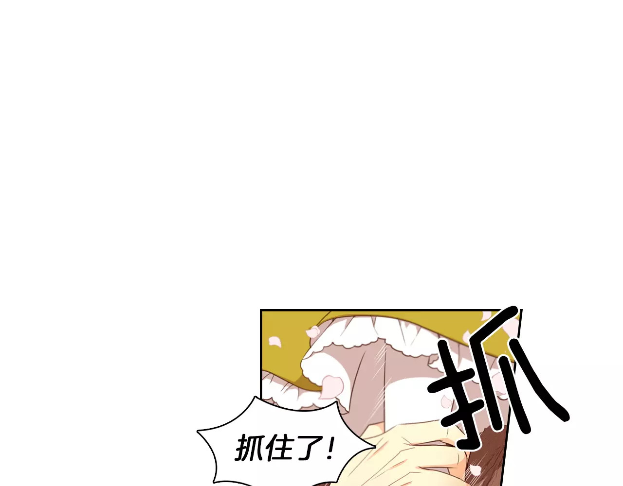 恶女皇后 第3+4话 梨花有毒 第139页