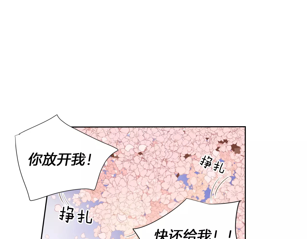 恶女皇后 第3+4话 梨花有毒 第141页