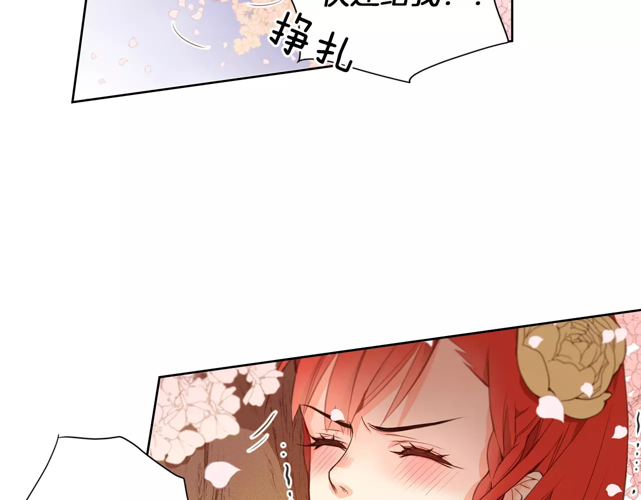 恶女皇后 第3+4话 梨花有毒 第142页
