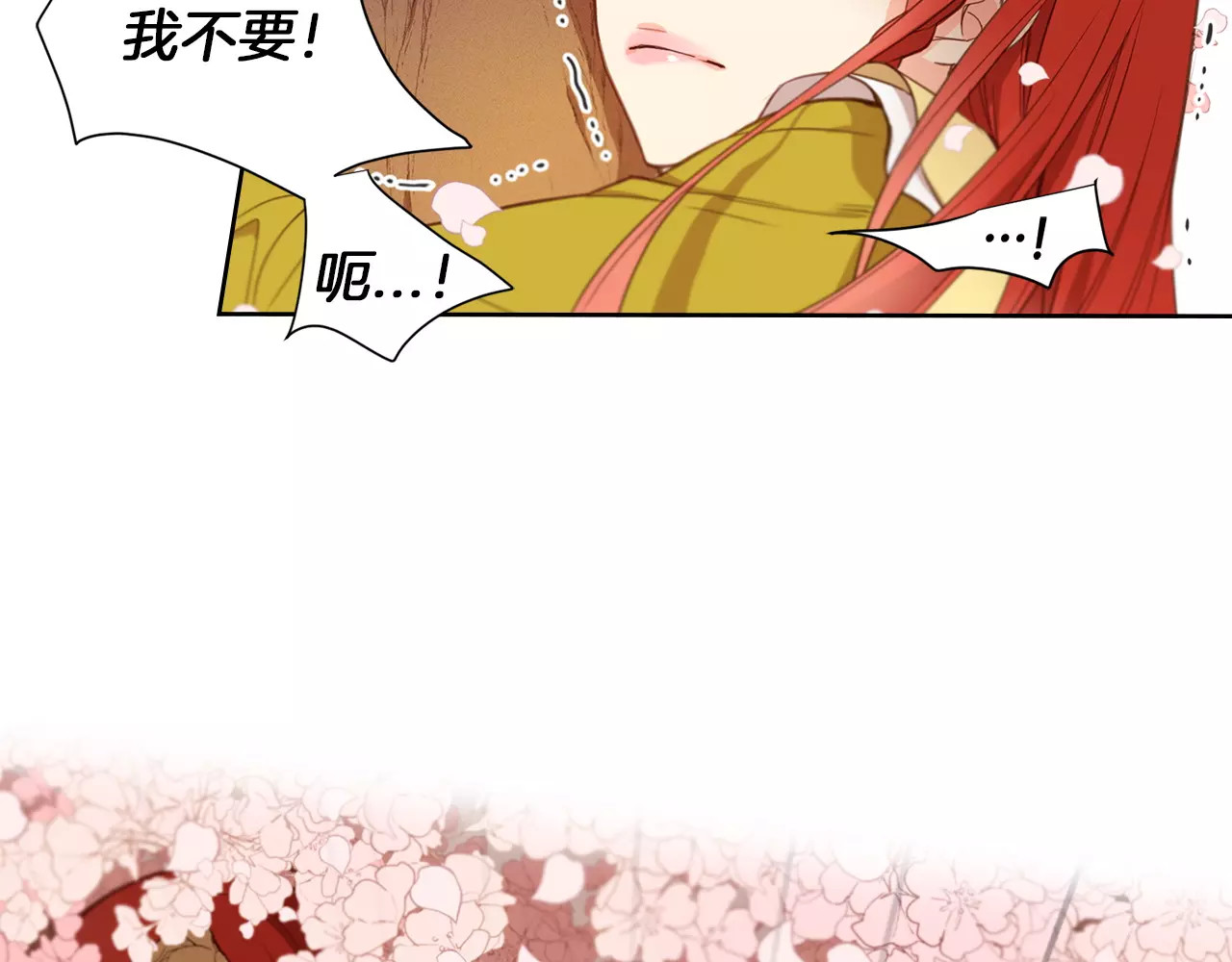 恶女皇后 第3+4话 梨花有毒 第143页