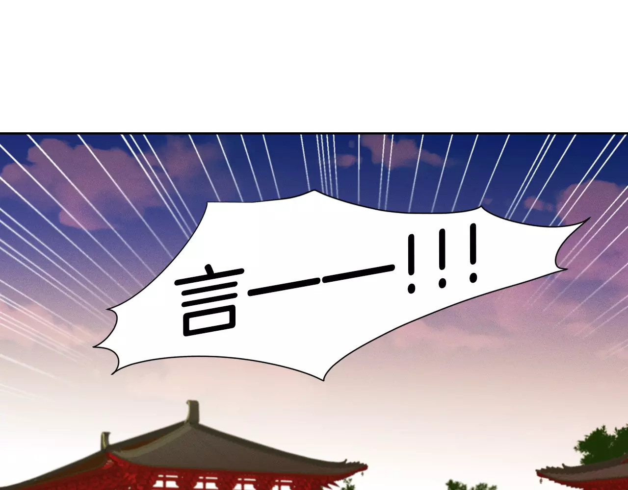 恶女皇后 第3+4话 梨花有毒 第152页