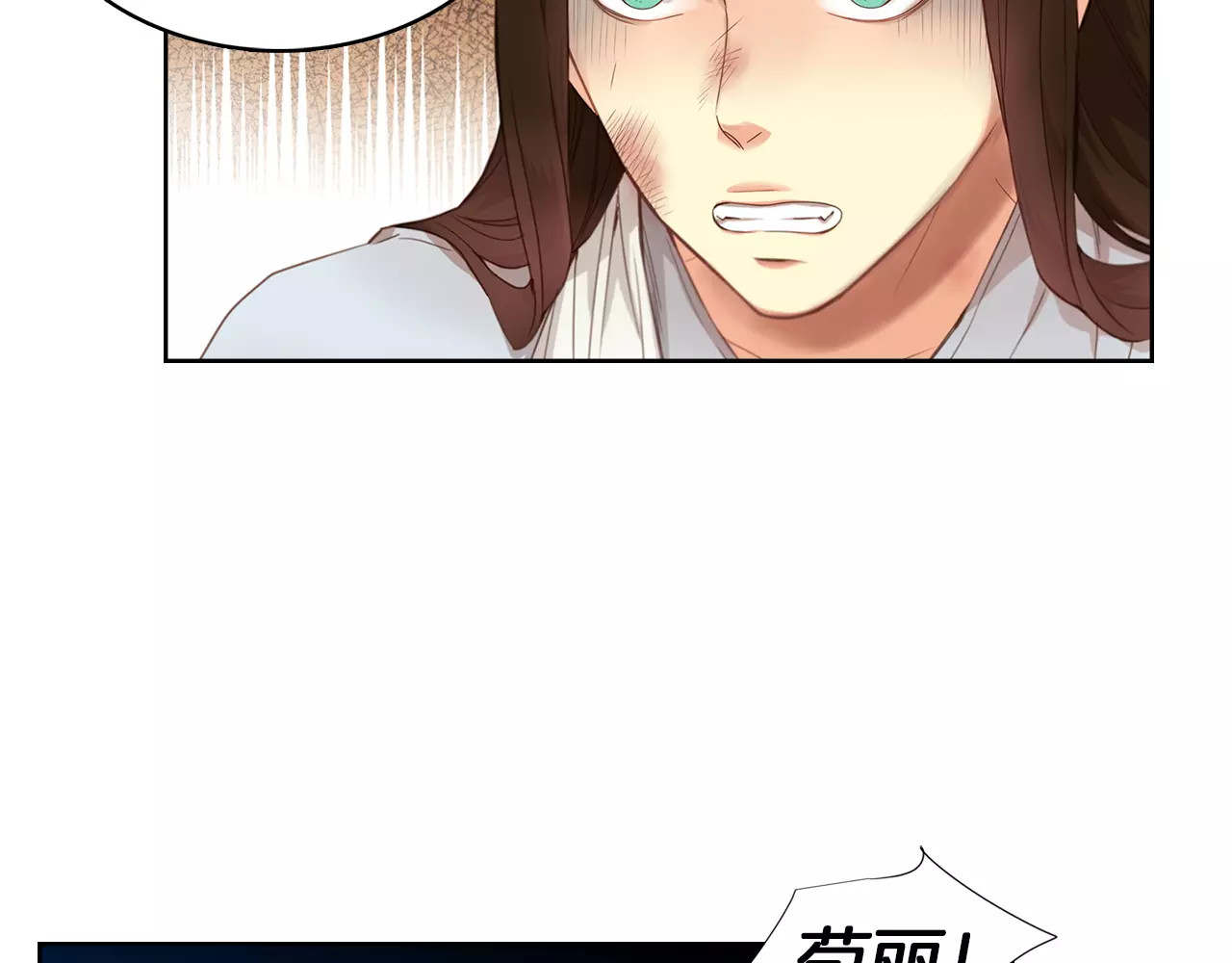 恶女皇后 第3+4话 梨花有毒 第161页
