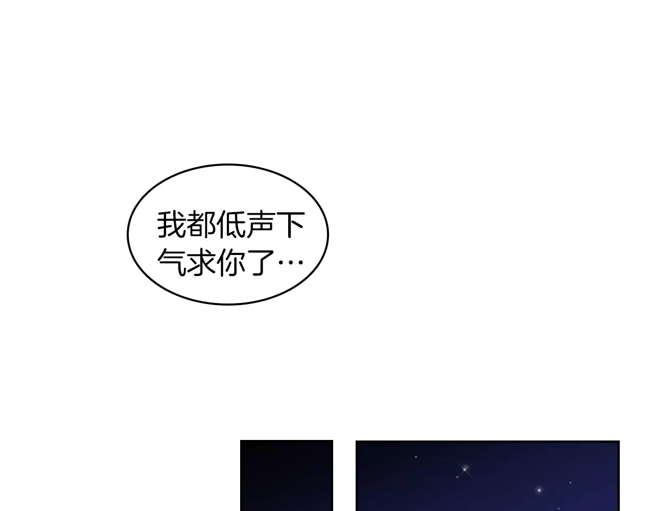 恶女皇后 第3+4话 梨花有毒 第165页