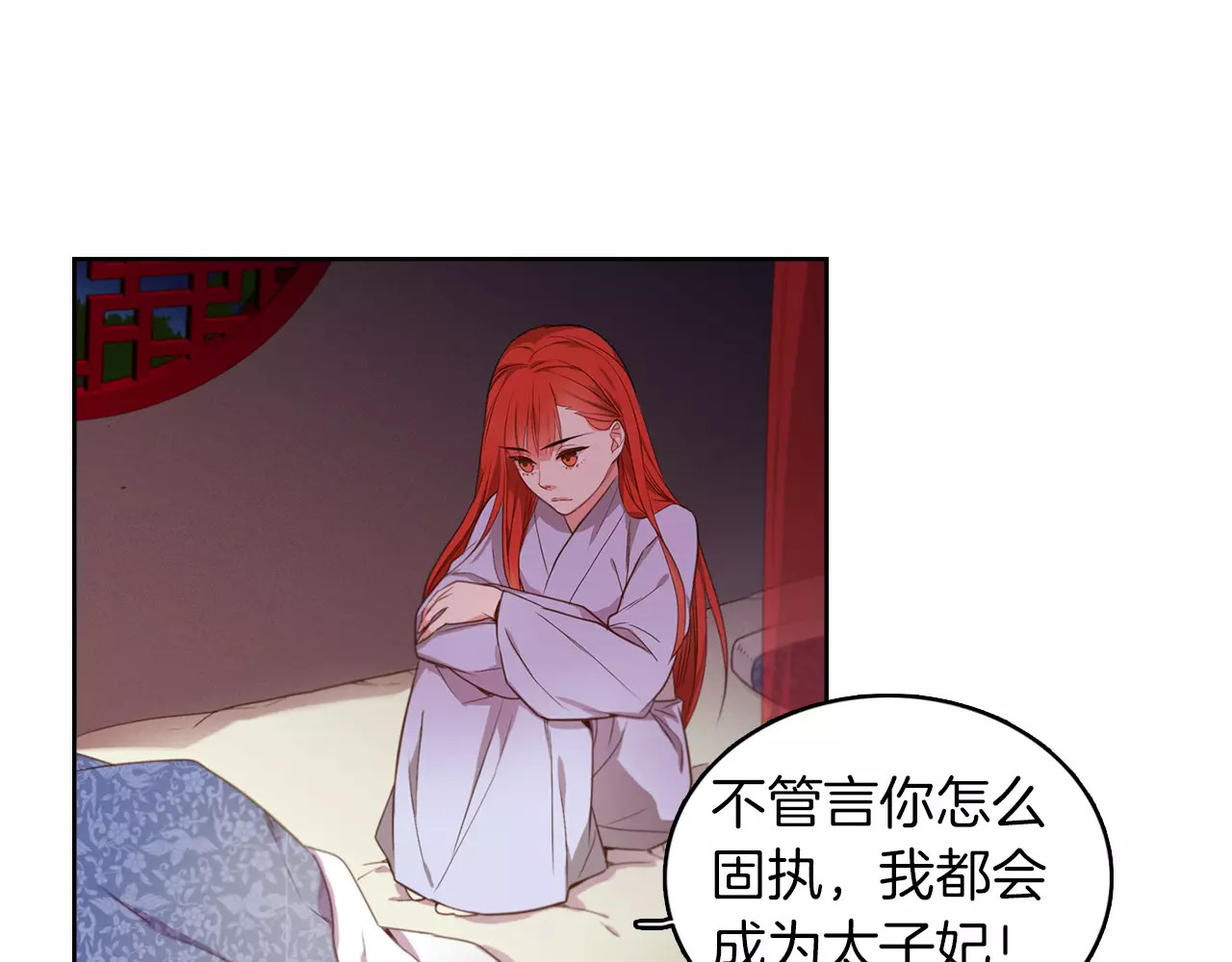 恶女皇后 第3+4话 梨花有毒 第168页