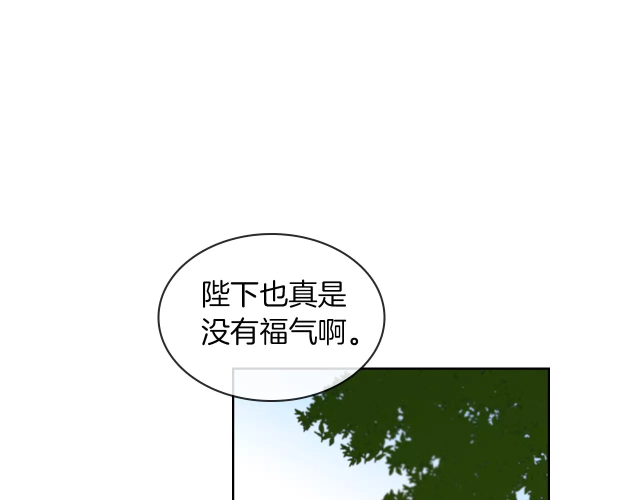 恶女皇后 第3+4话 梨花有毒 第173页