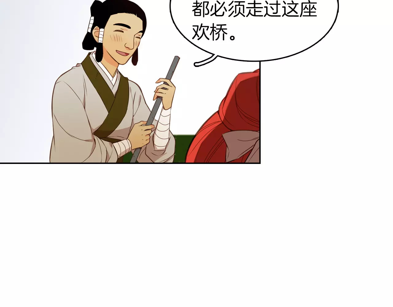 恶女皇后 第3+4话 梨花有毒 第182页