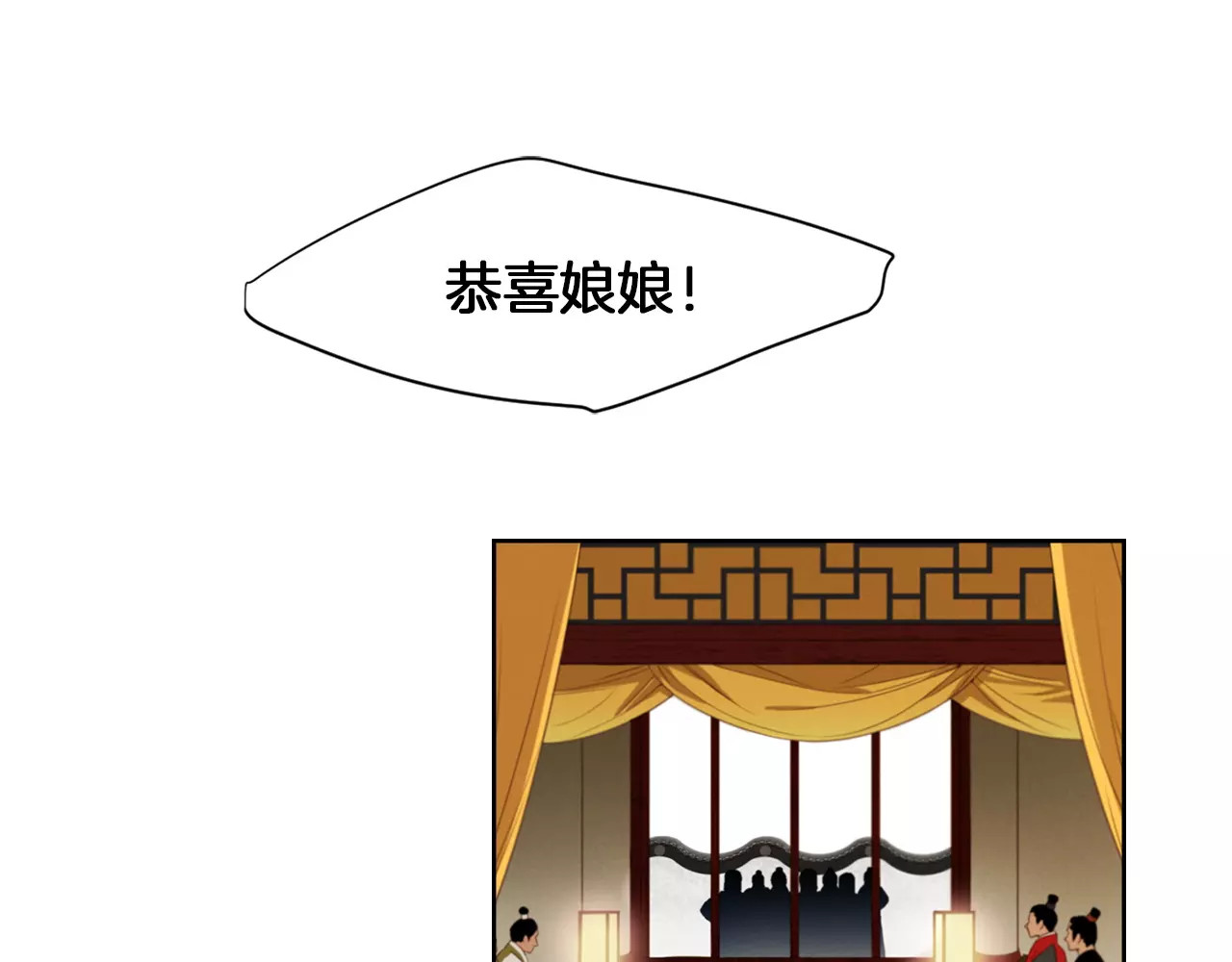 恶女皇后 第3+4话 梨花有毒 第188页
