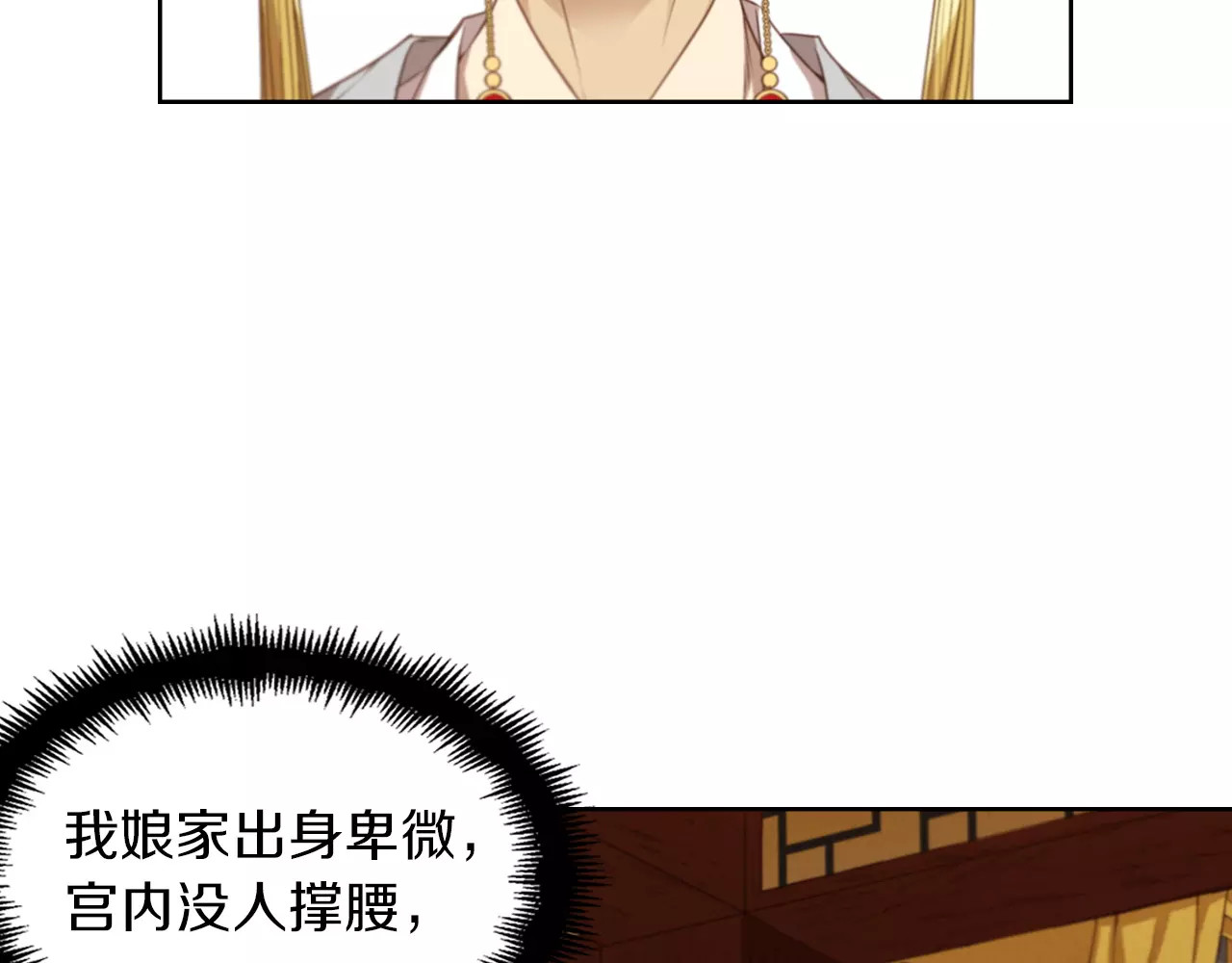 恶女皇后 第3+4话 梨花有毒 第192页