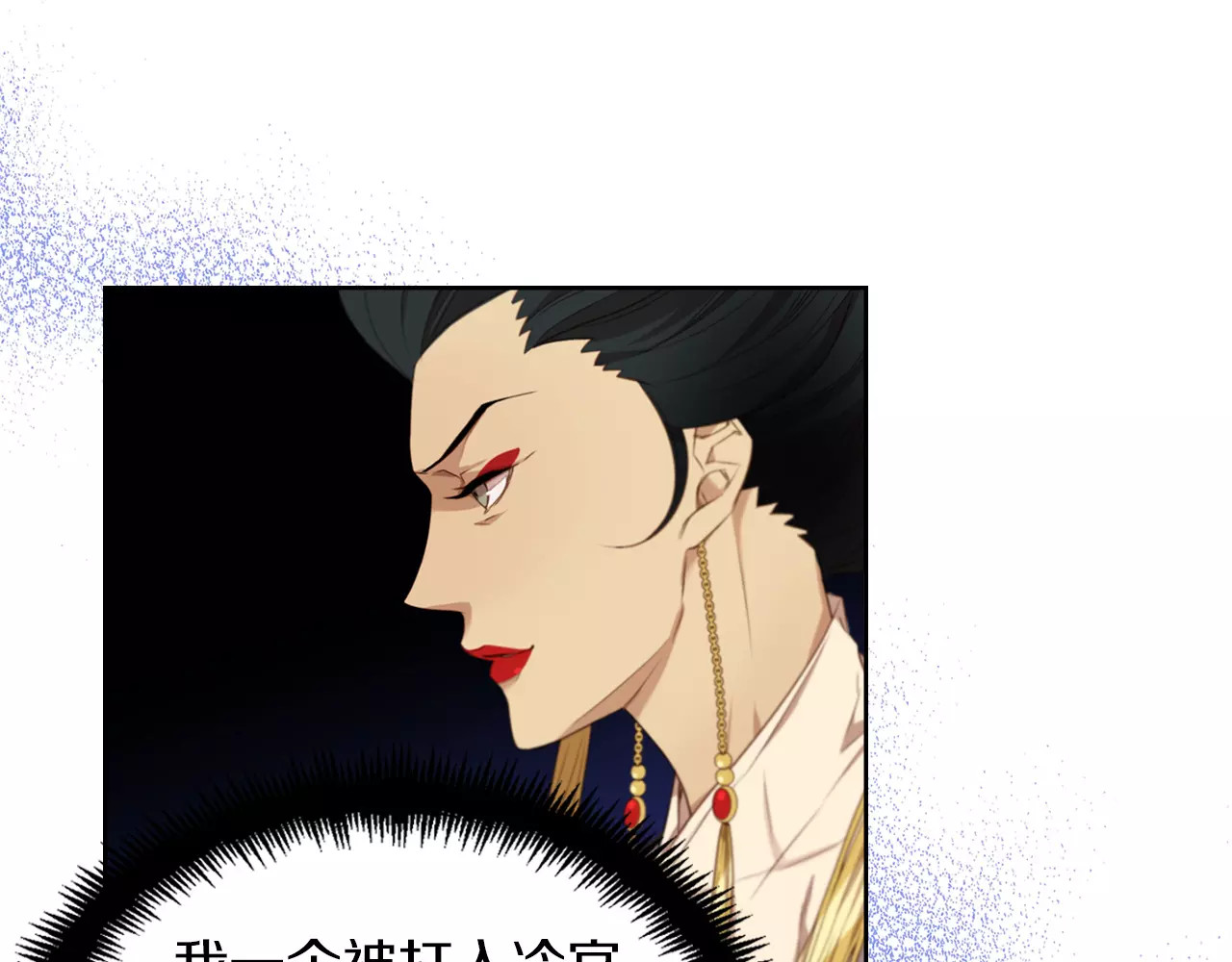 恶女皇后 第3+4话 梨花有毒 第195页