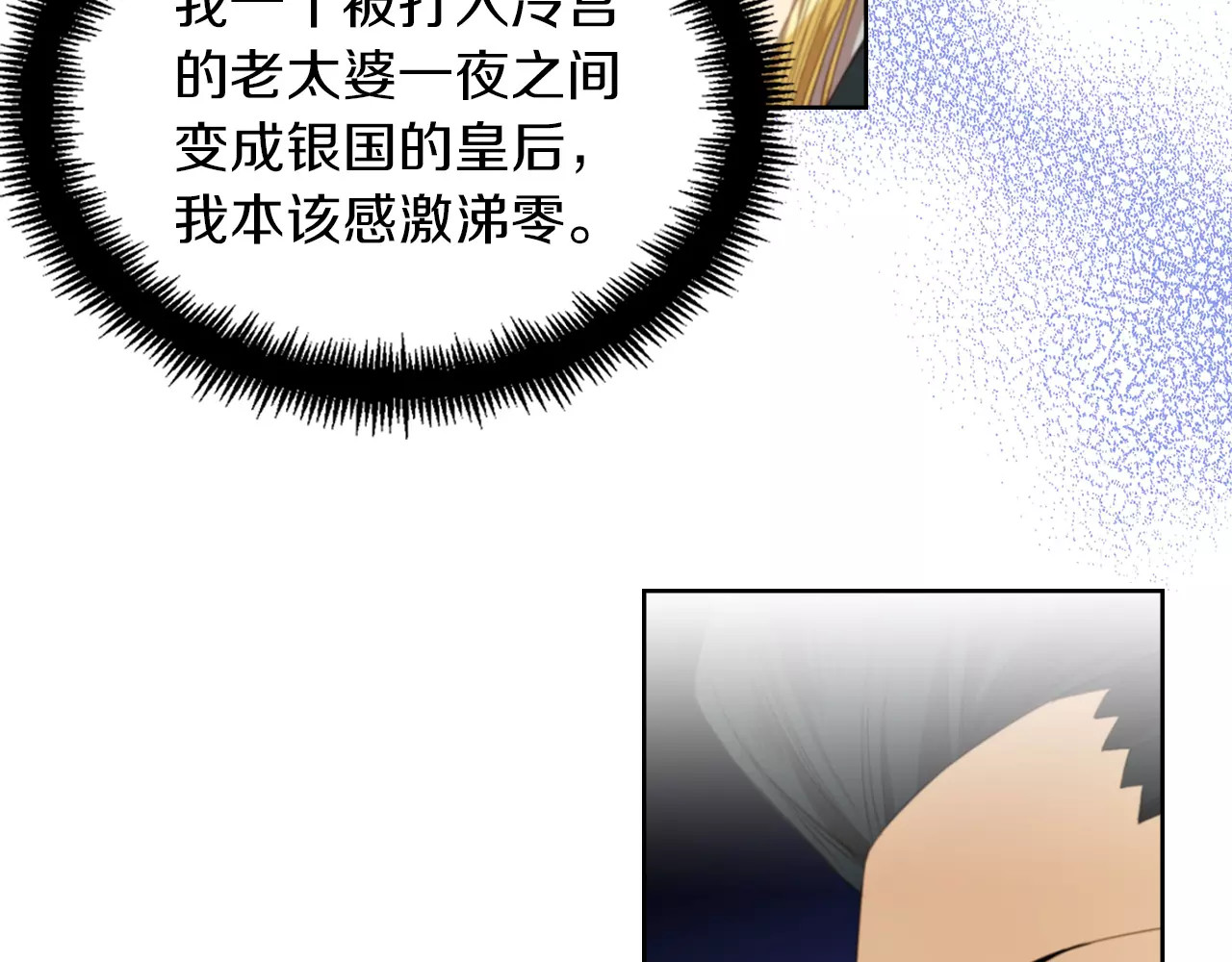恶女皇后 第3+4话 梨花有毒 第196页