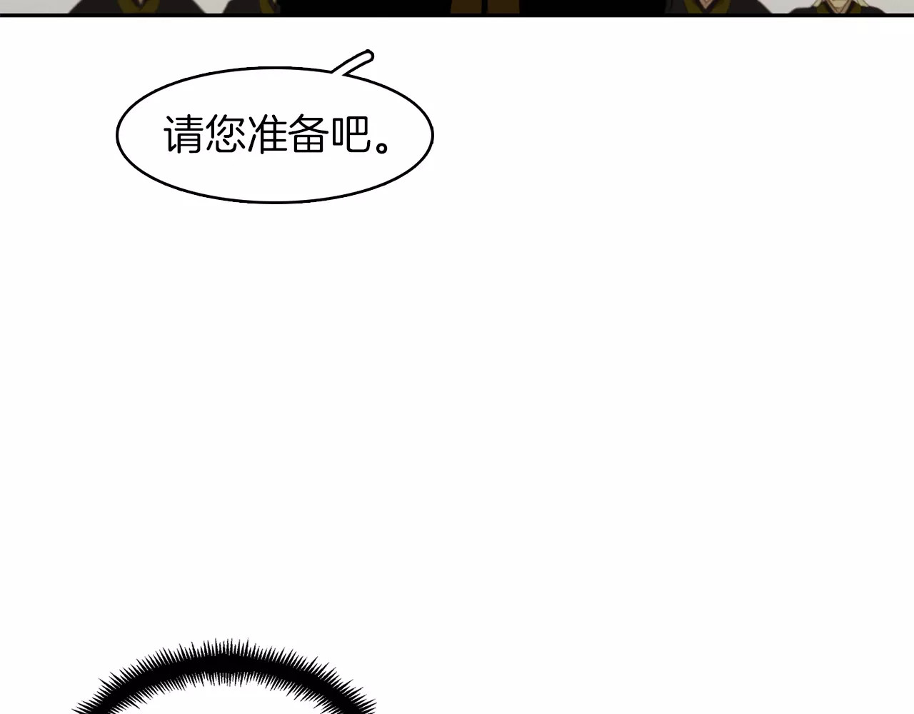恶女皇后 第3+4话 梨花有毒 第200页