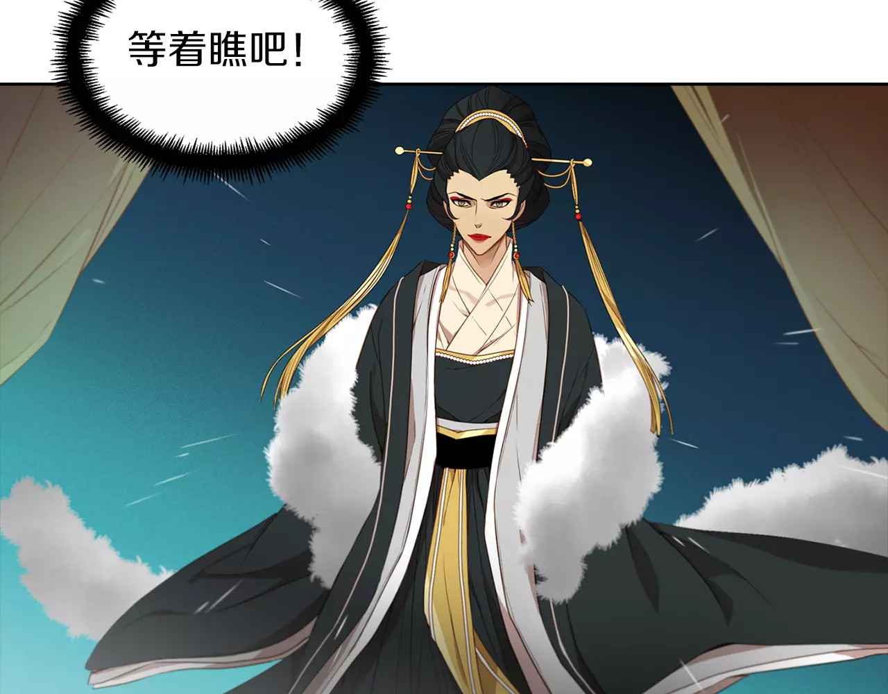 恶女皇后 第3+4话 梨花有毒 第201页