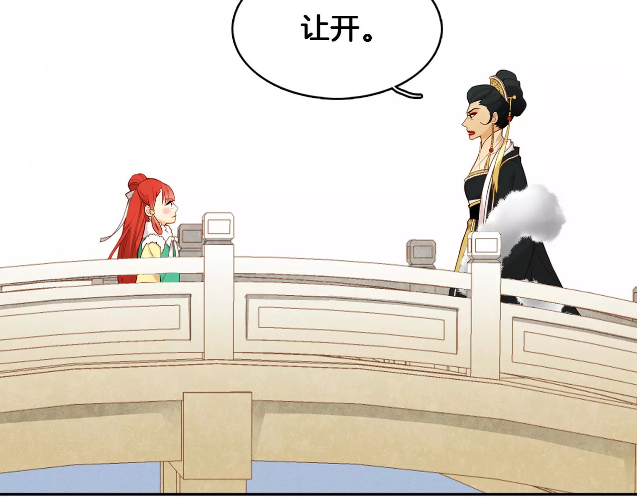 恶女皇后 第3+4话 梨花有毒 第207页