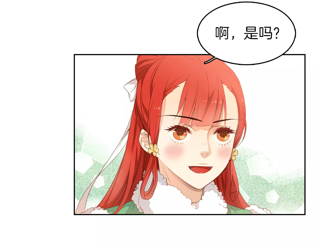 恶女皇后 第3+4话 梨花有毒 第210页