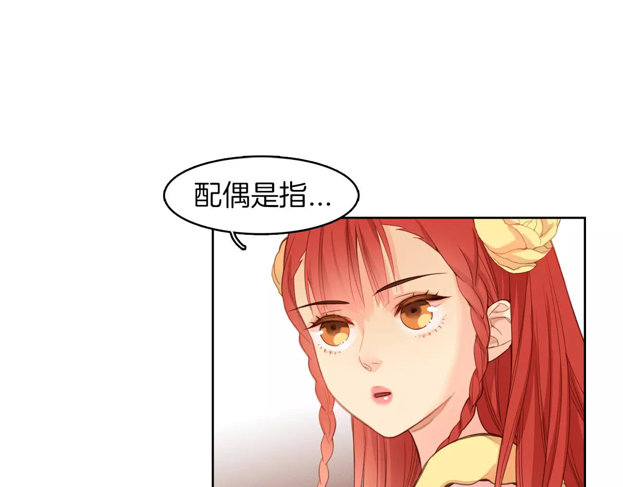 恶女皇后 第3+4话 梨花有毒 第22页