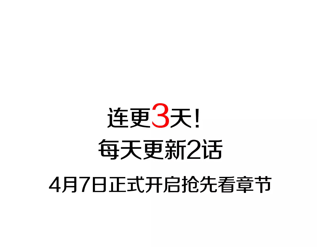 恶女皇后 第3+4话 梨花有毒 第212页