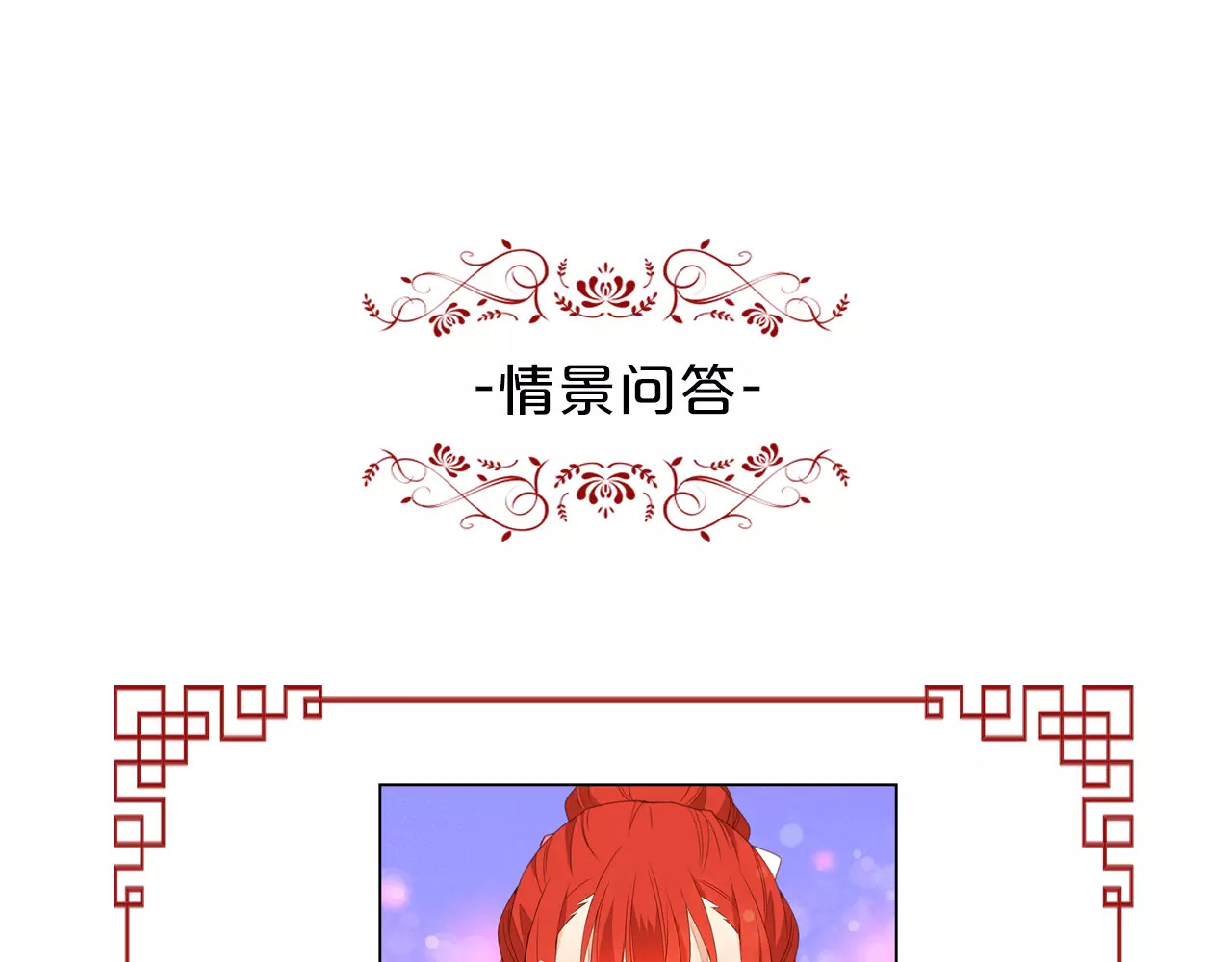 恶女皇后 第3+4话 梨花有毒 第213页