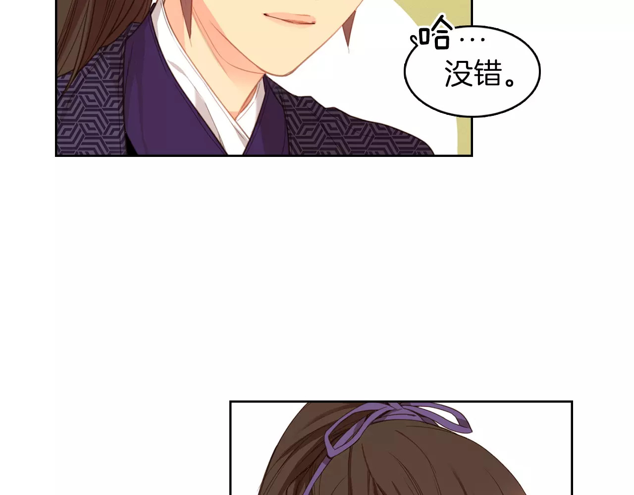 恶女皇后 第3+4话 梨花有毒 第24页
