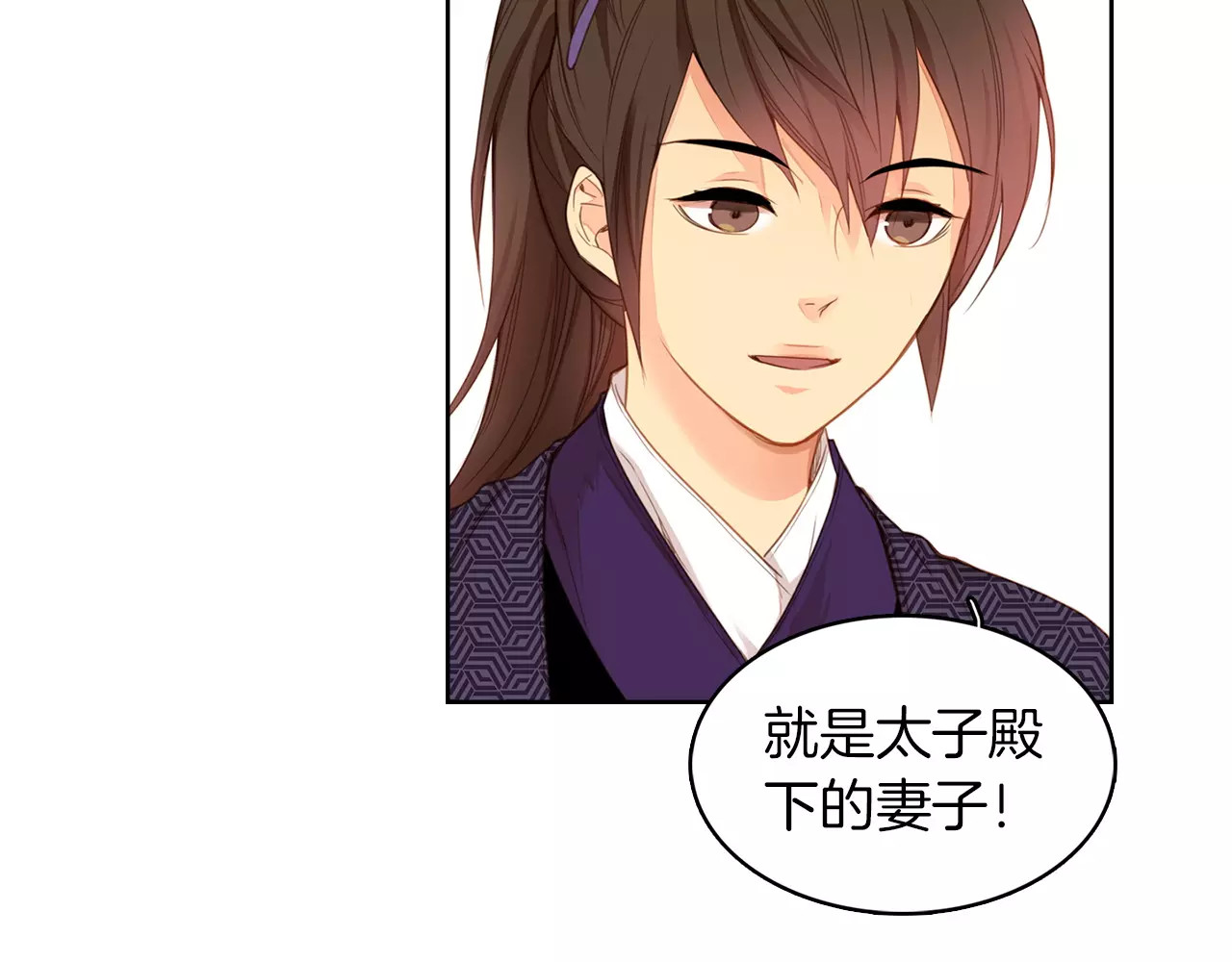 恶女皇后 第3+4话 梨花有毒 第25页