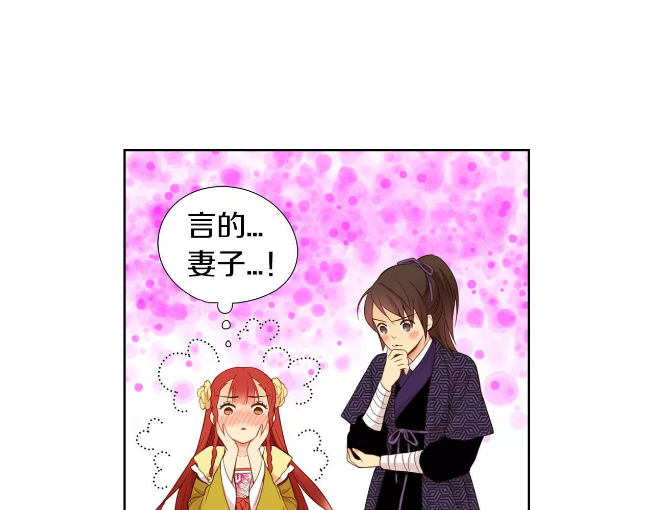 恶女皇后 第3+4话 梨花有毒 第28页
