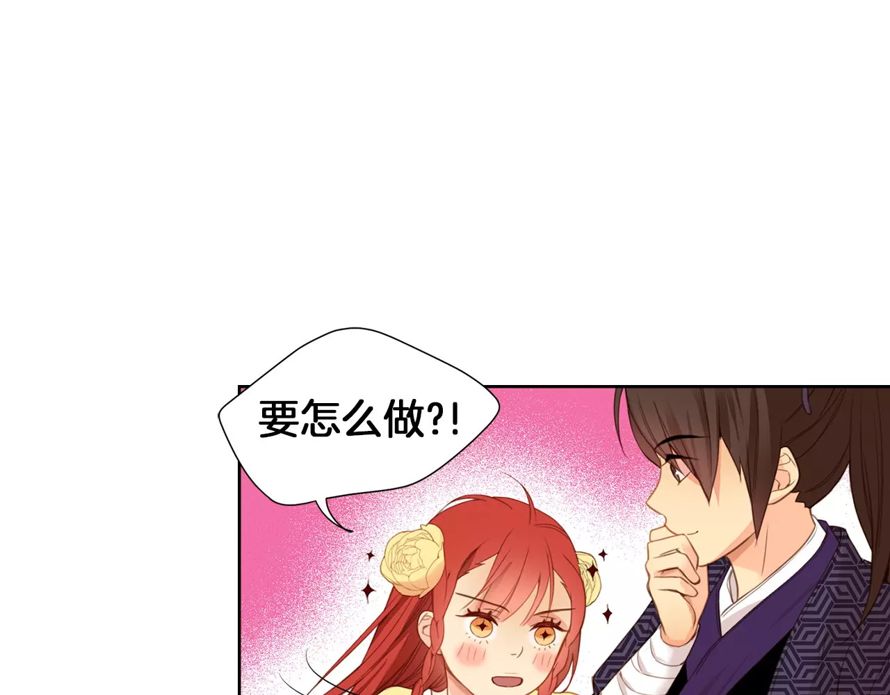 恶女皇后 第3+4话 梨花有毒 第31页
