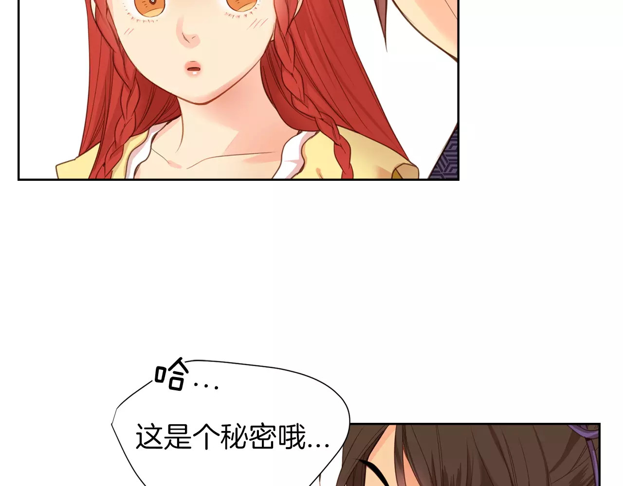 恶女皇后 第3+4话 梨花有毒 第35页