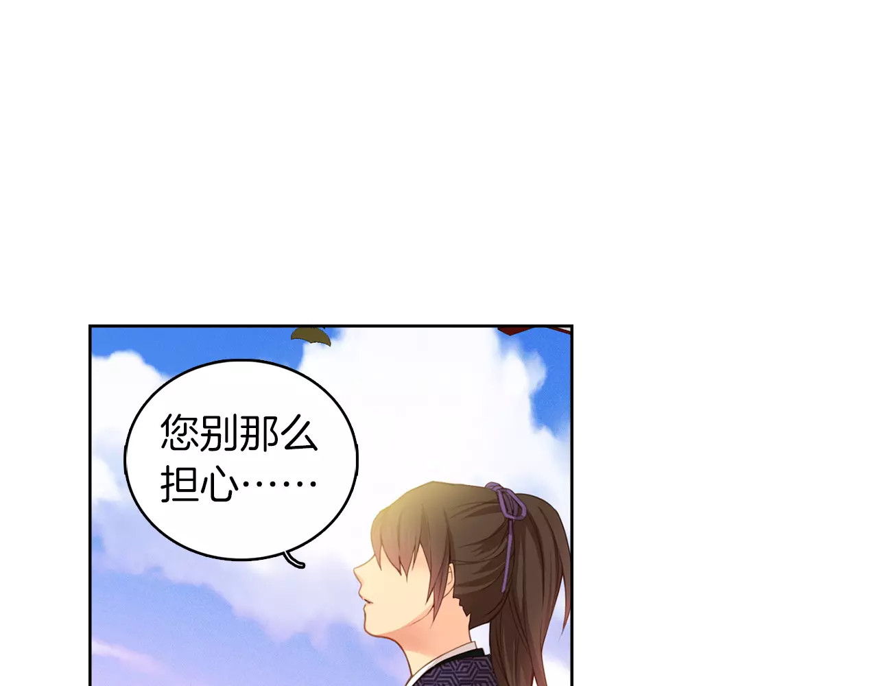 恶女皇后 第3+4话 梨花有毒 第44页