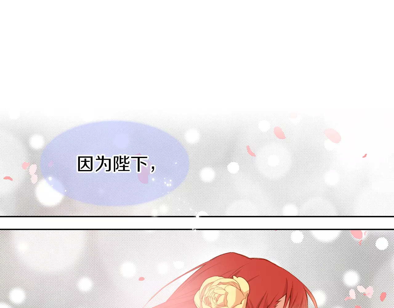 恶女皇后 第3+4话 梨花有毒 第47页