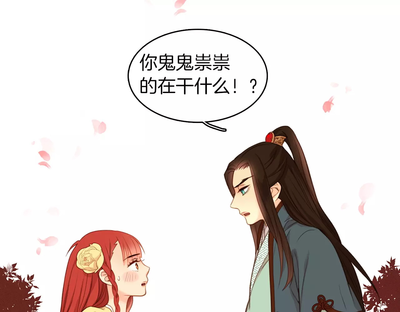 恶女皇后 第3+4话 梨花有毒 第56页