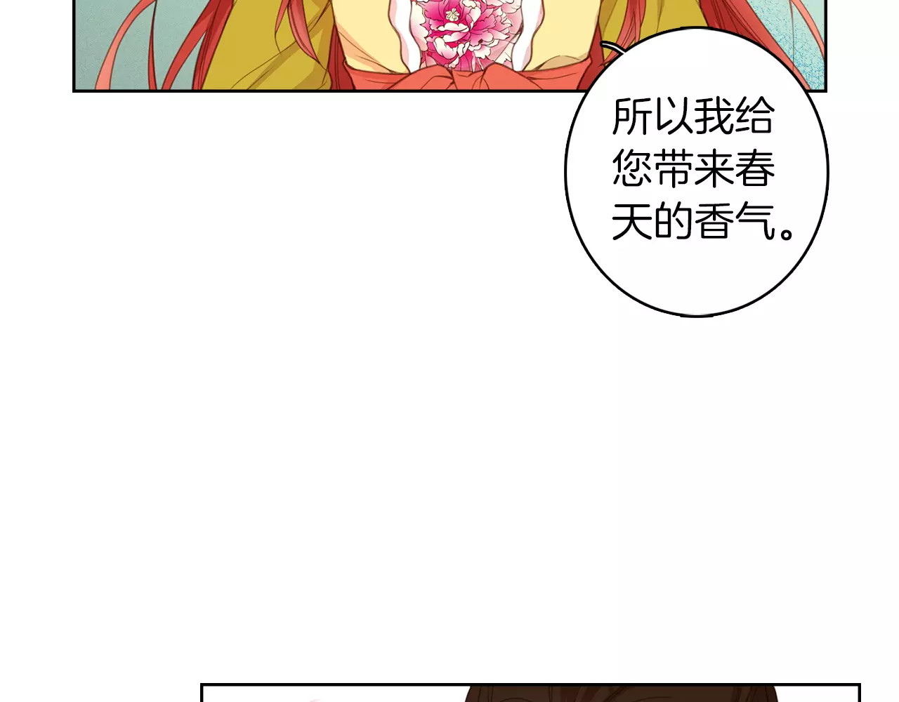 恶女皇后 第3+4话 梨花有毒 第59页
