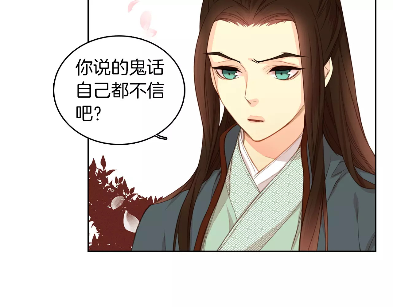 恶女皇后 第3+4话 梨花有毒 第60页