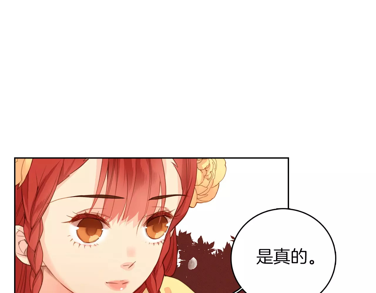 恶女皇后 第3+4话 梨花有毒 第61页