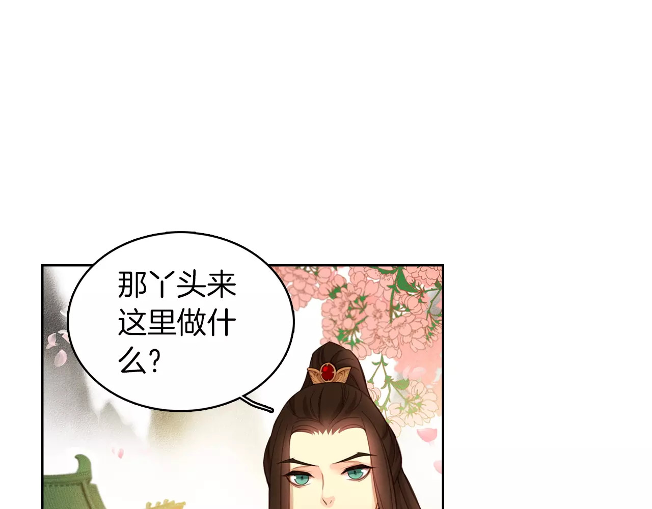 恶女皇后 第3+4话 梨花有毒 第69页