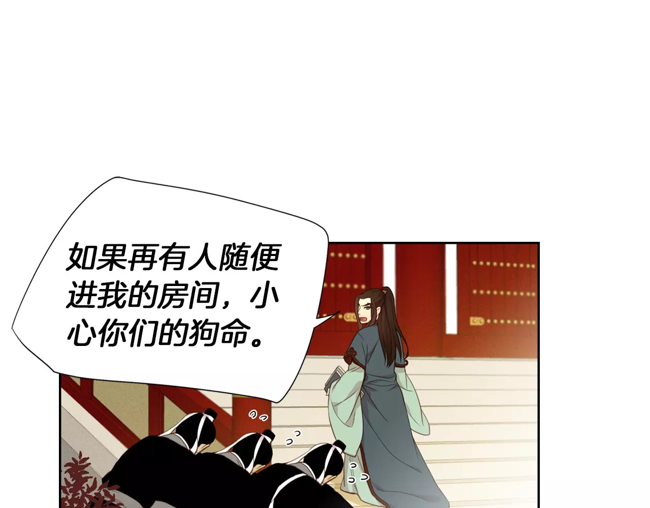 恶女皇后 第3+4话 梨花有毒 第72页