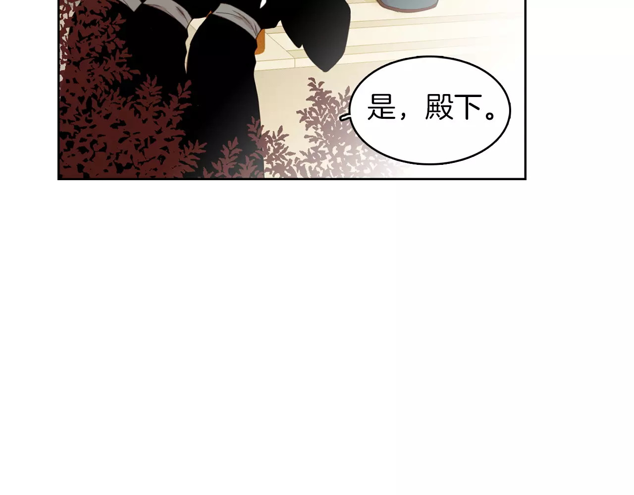 恶女皇后 第3+4话 梨花有毒 第73页