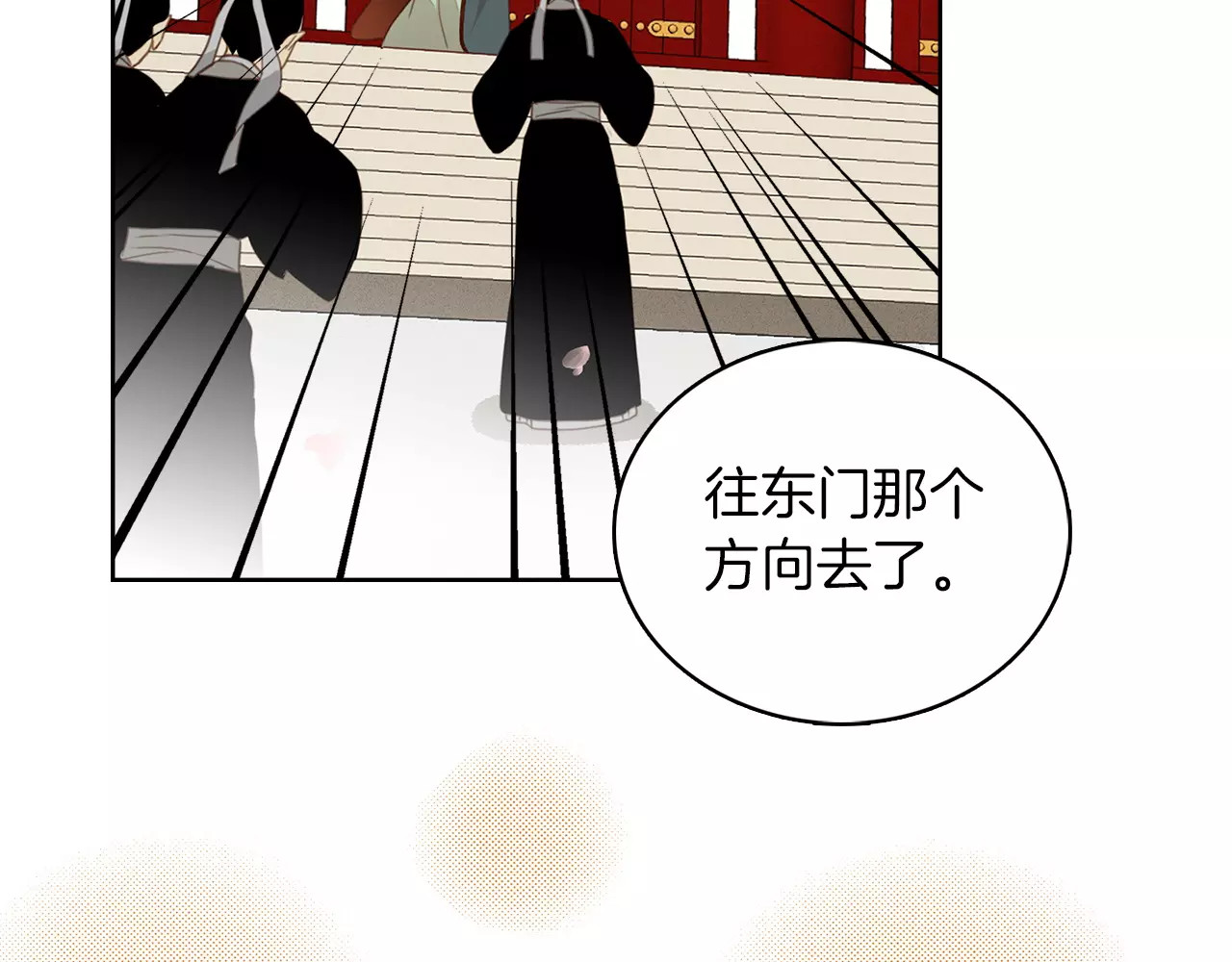 恶女皇后 第3+4话 梨花有毒 第81页