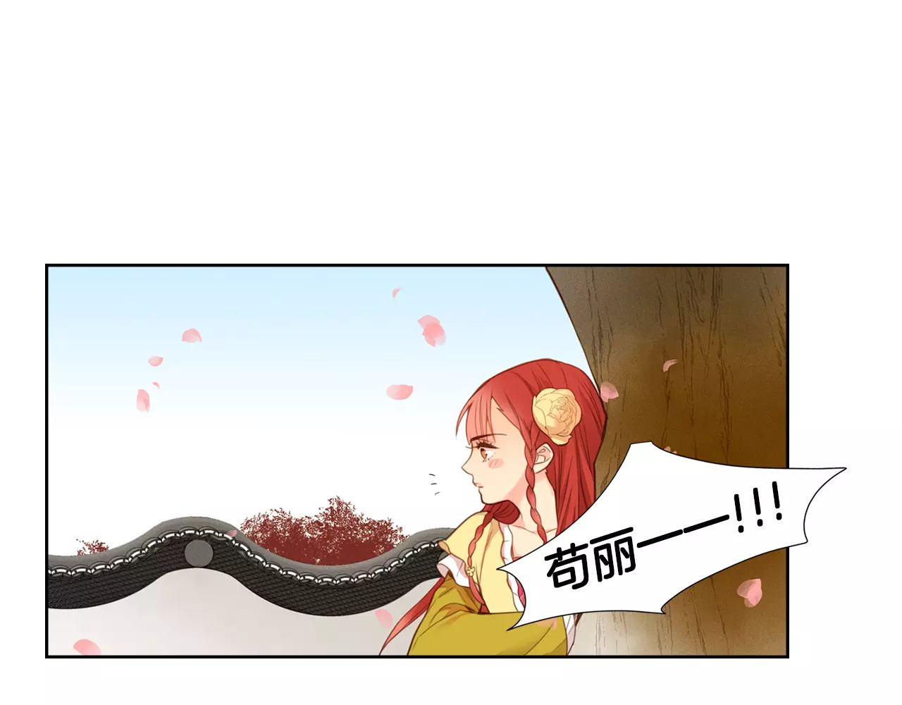 恶女皇后 第3+4话 梨花有毒 第88页