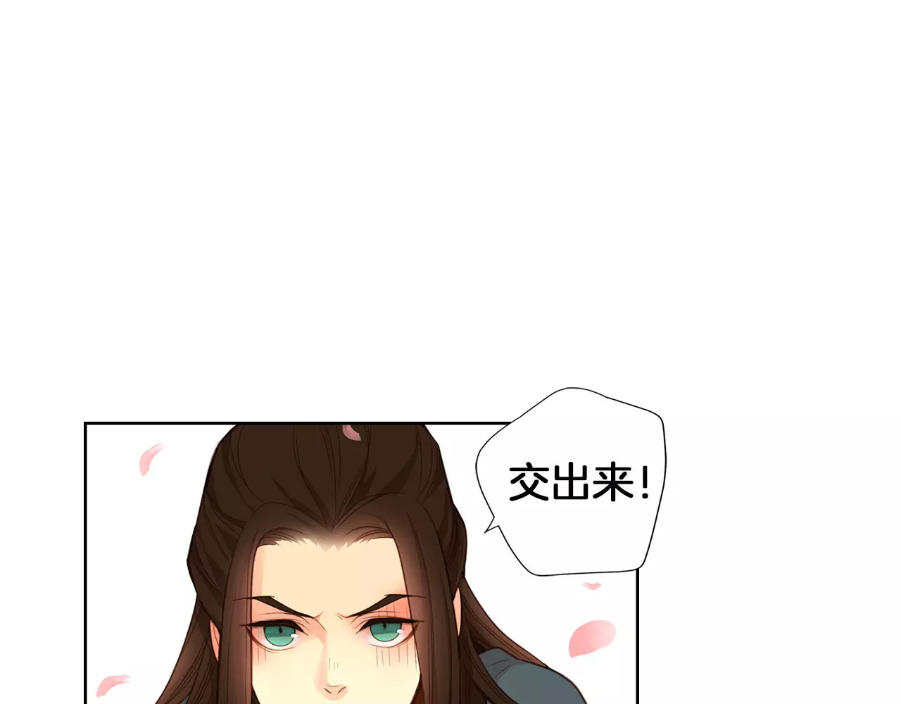 恶女皇后 第3+4话 梨花有毒 第90页