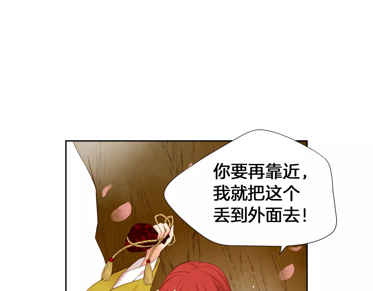 恶女皇后 第3+4话 梨花有毒 第94页