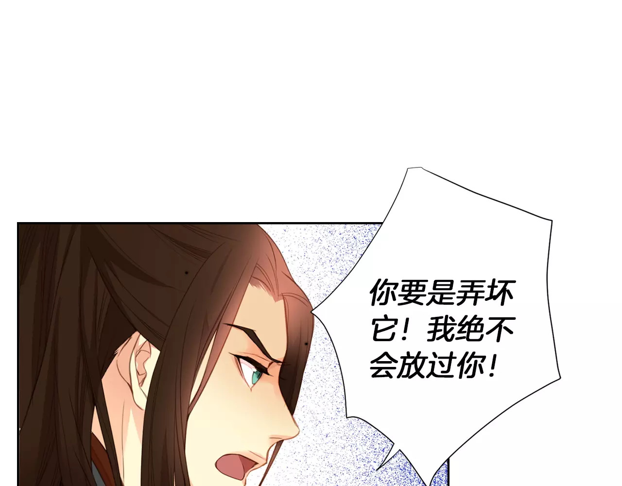 恶女皇后 第3+4话 梨花有毒 第96页